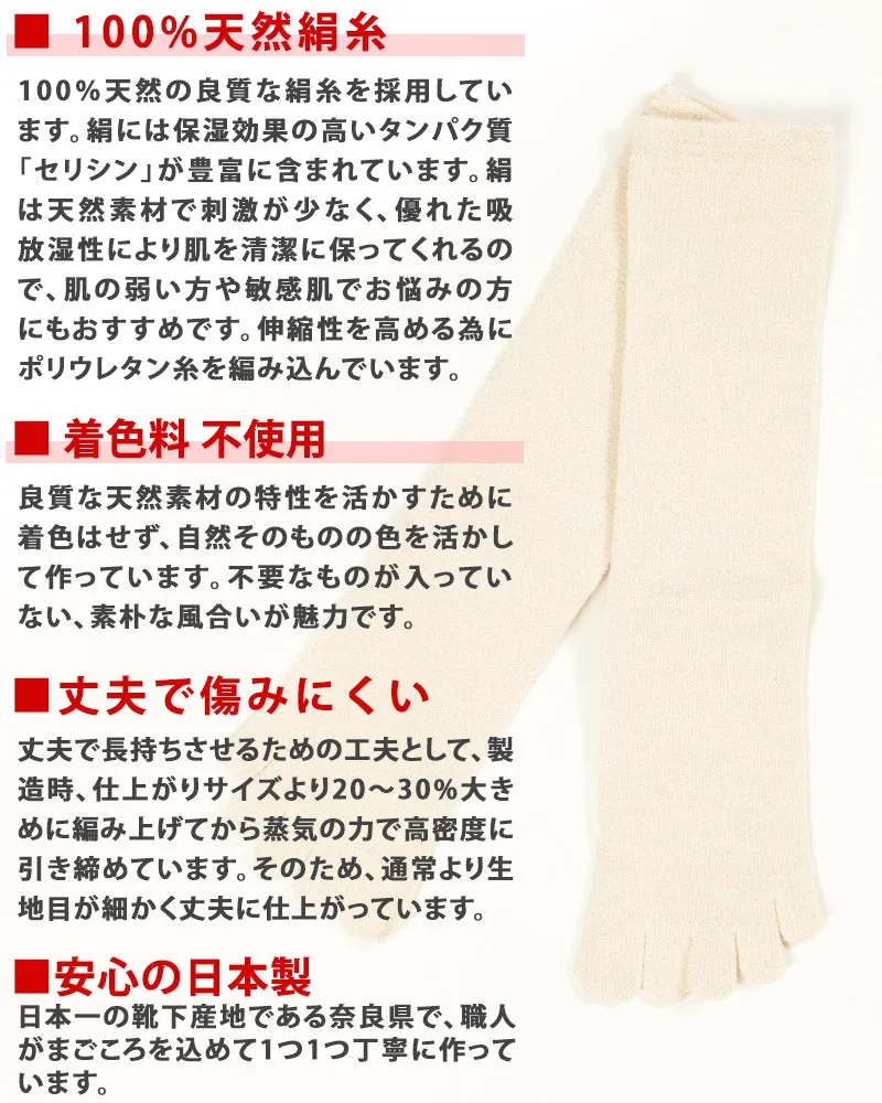 5本指ソックス レディース シルク クルーソックス 22-24cm (靴下 5本指 ソックス 蒸れない 日本製 5本指靴下 五本指ソックス)